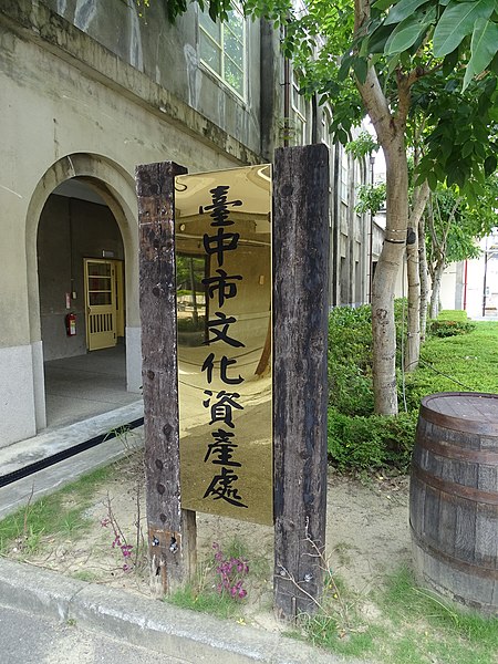 450px-cultural heritage department of taichung city plate 20150715