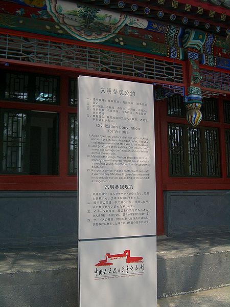 450px-wanping-main-street-museum-ticket-office-3532