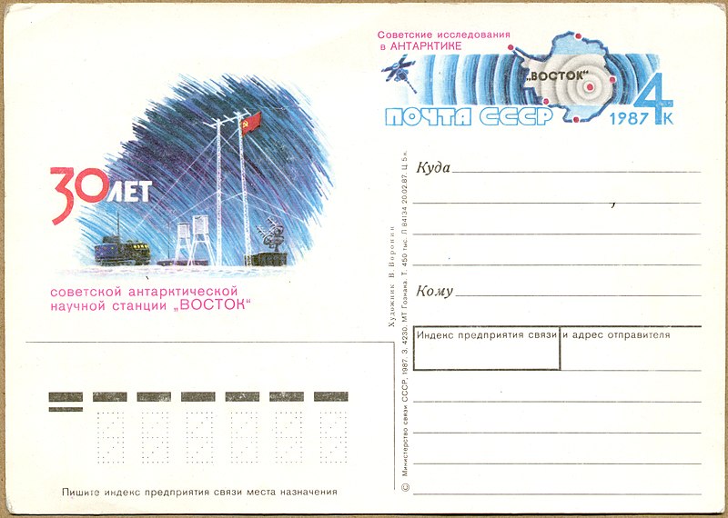 800px-ussr 30-year annivesary of soviet antarctic science station vostok%2c 1987-02-20